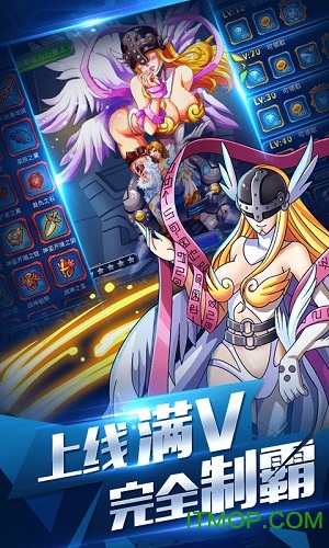数码超进化max官网版图2