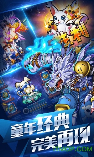 数码超进化max官网版图3