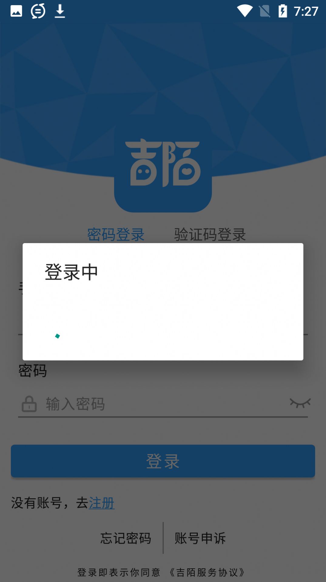 吉陌app图2