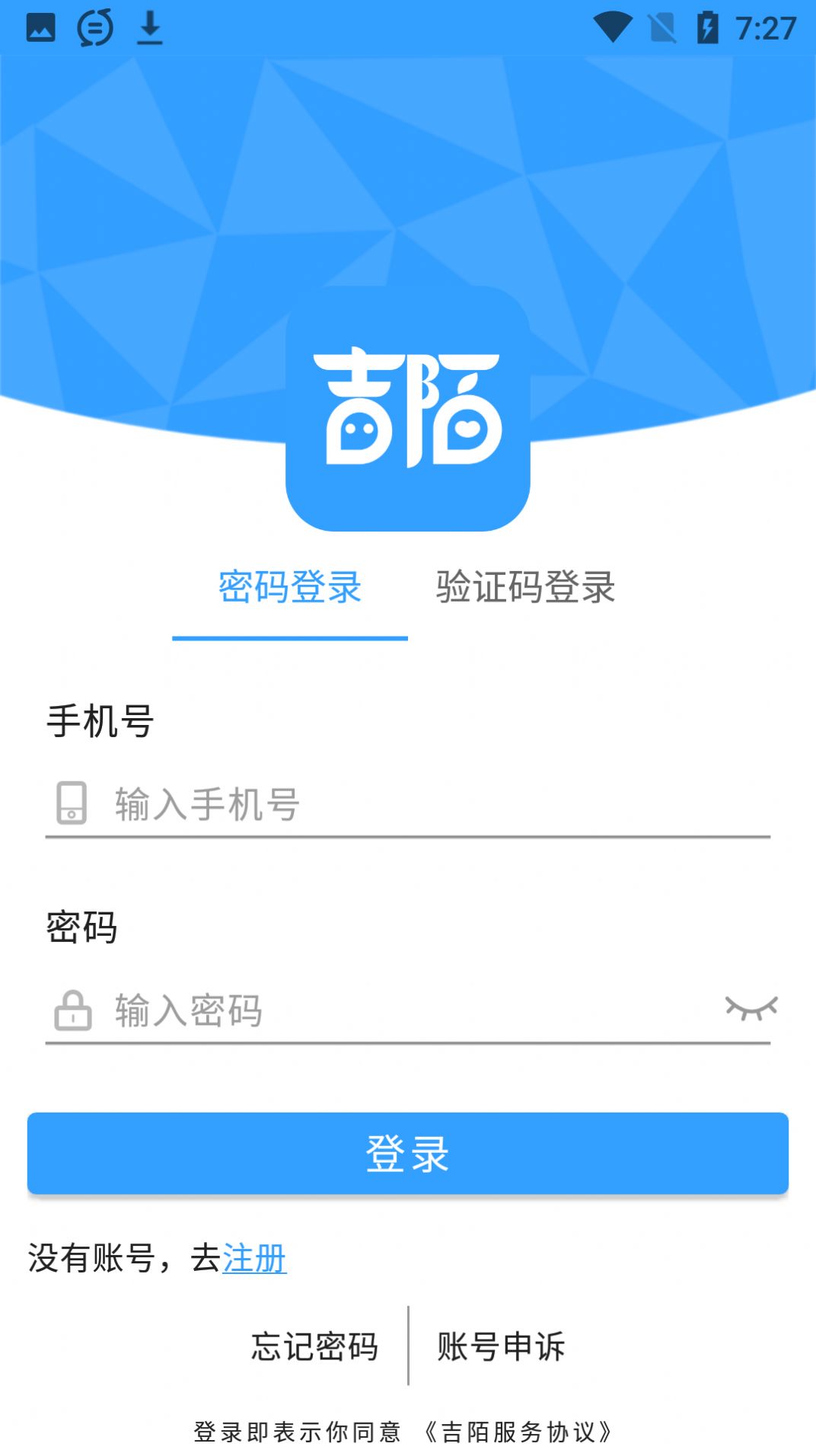 吉陌app图4