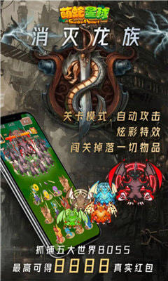 萌蛇星球图3