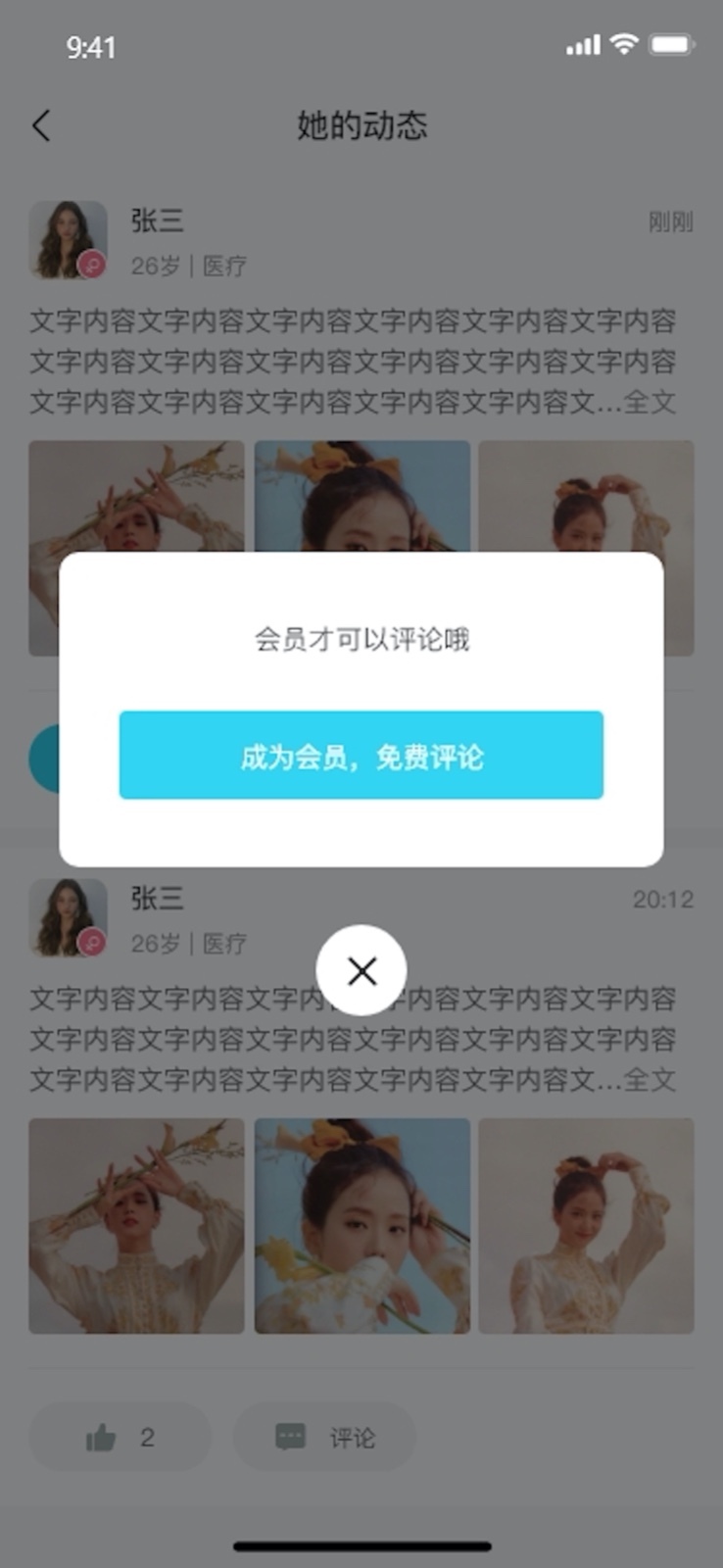 爱了社交APP手机版图1