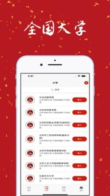 大学生表白墙截图2