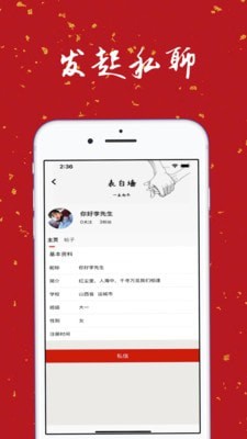 大学生表白墙截图1