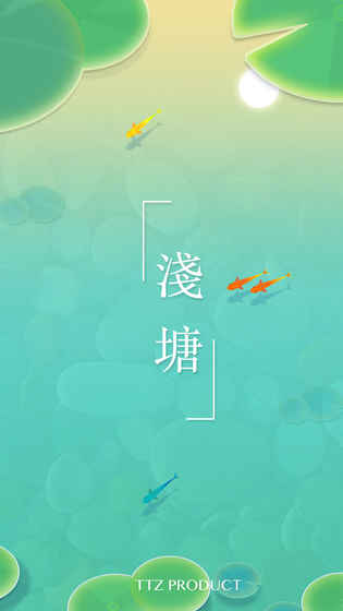 浅塘图4
