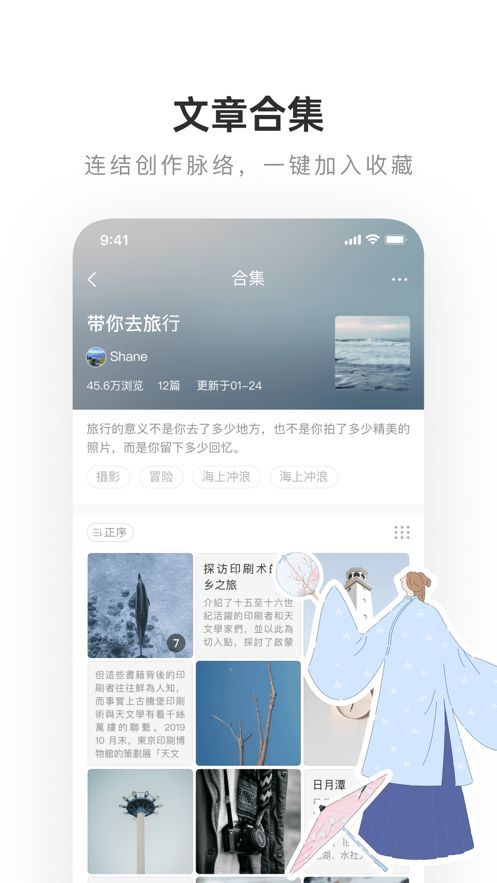 网易老福特lofterAPP官方版安装包下载图4