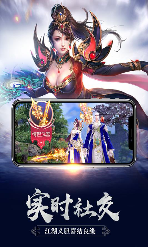 御龙传奇星耀版BT版图2