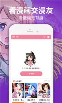 蜜桃漫画图3