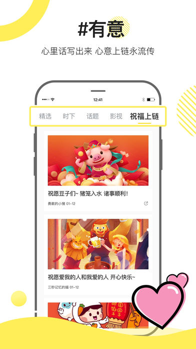 来逗app图4