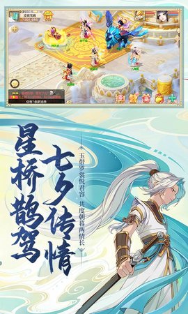 大话西游黄渤代言版图2