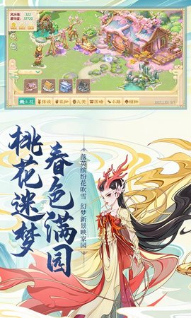 大话西游黄渤代言版图4