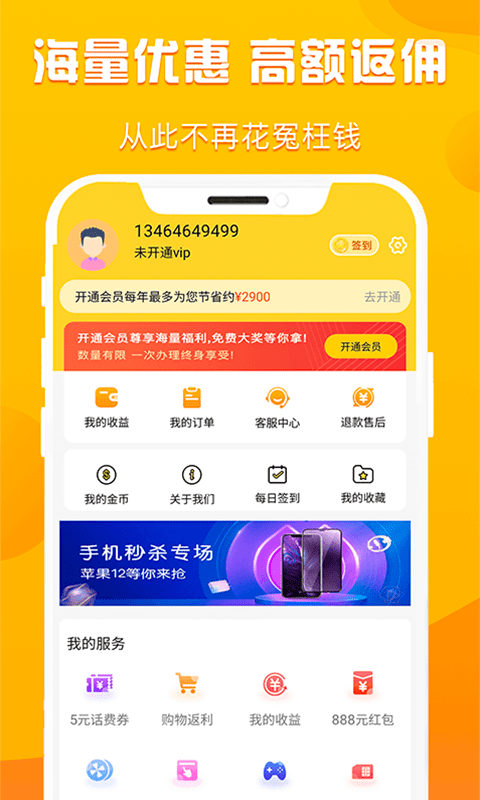 折扣购图3