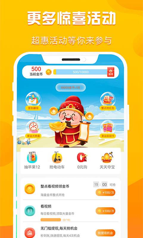 折扣购APP图3