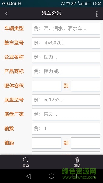 专汽宝图3