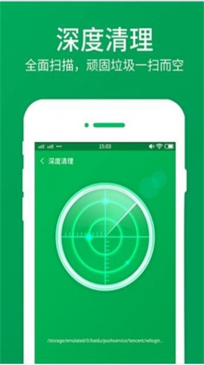 闪电垃圾清理图3