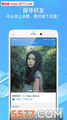 布咕鸟官网版最新版图3