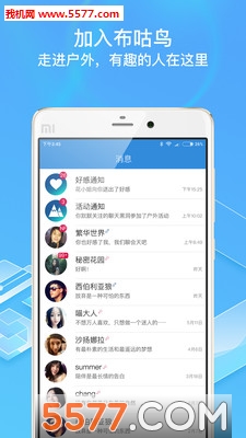 布咕鸟官网版最新版图4
