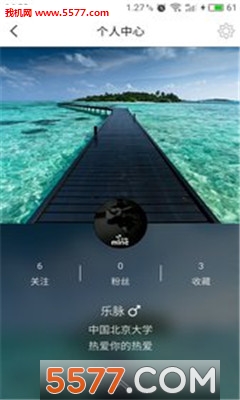乐脉下载图4