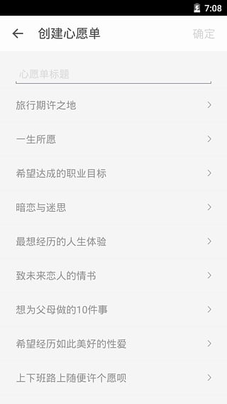 生辰生命计算app下载图3