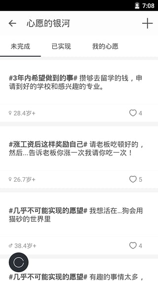 生辰生命计算app下载图4