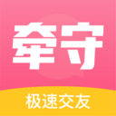 牵守app