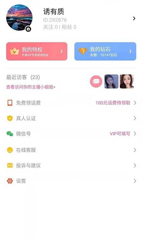 牵守app图1