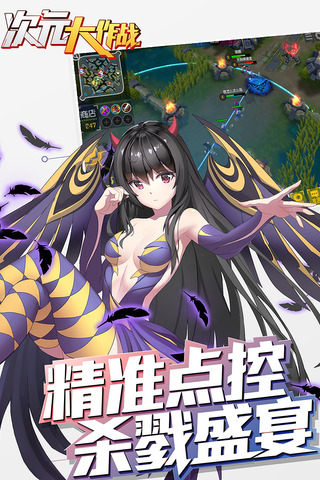 次元大作战最新版图4