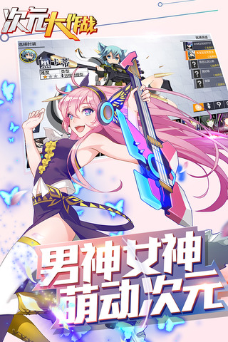 次元大作战最新版图5