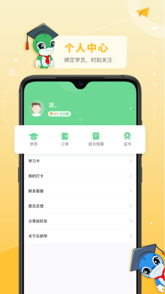 乐研学图1