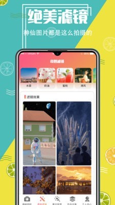 美图精灵抠图图3