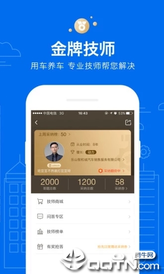 菱菱邦app官方最新版图3