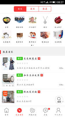 益阳同城图1