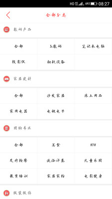 益阳同城图2