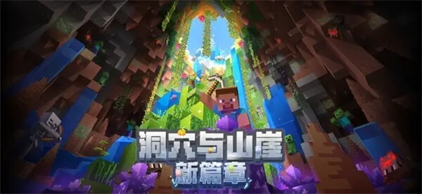 我的世界基岩版正版免费图3