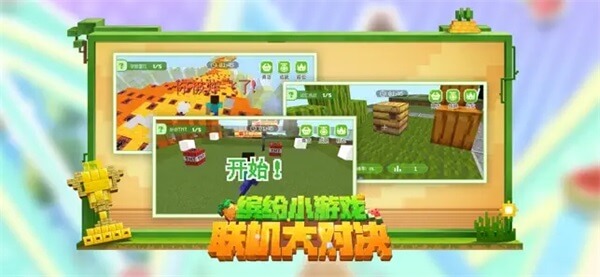 我的世界网易版图3