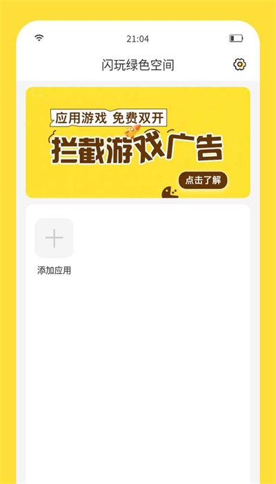 闪玩免费版图3