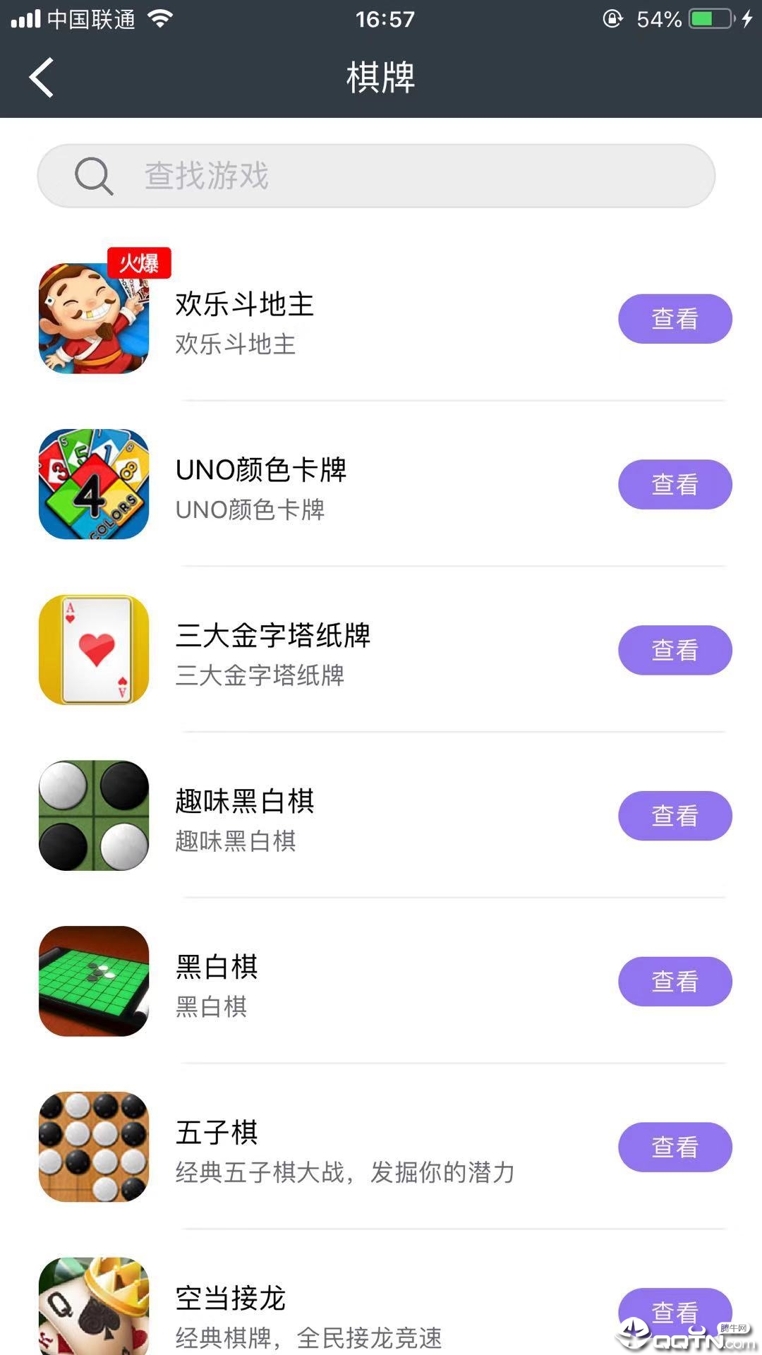 惠游链图1