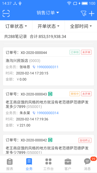 截图2