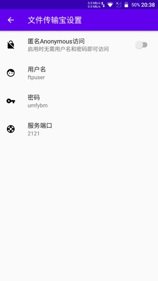 文件传输宝ftpshare图2