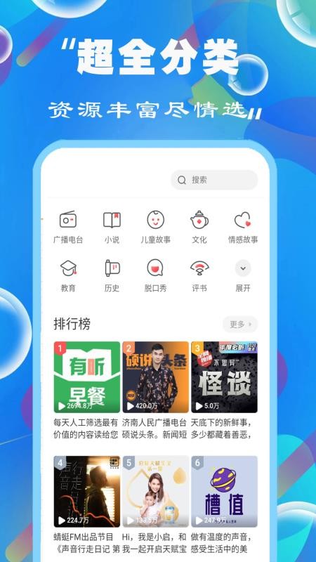 天天听小说大全app图4