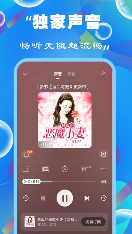 天天听小说大全app图1