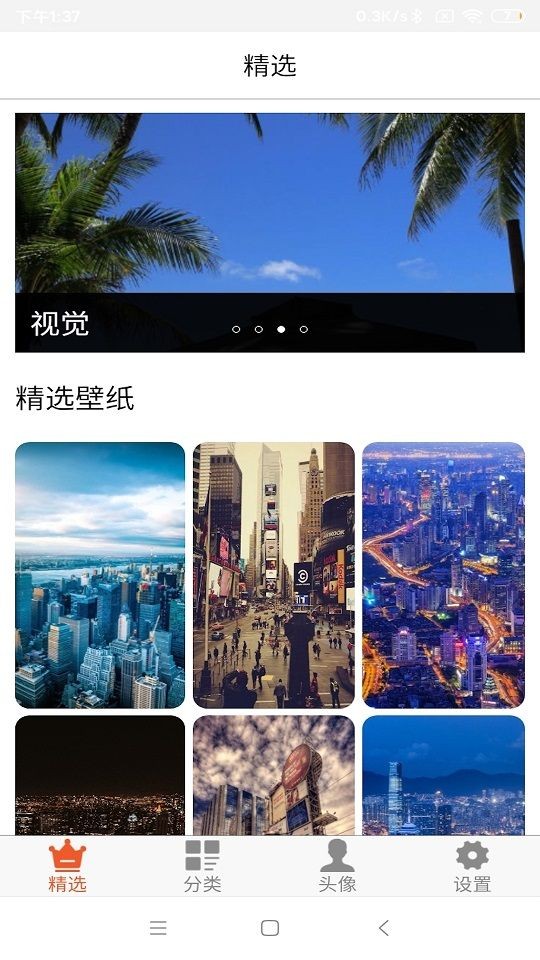 流年壁纸头像大全app图2