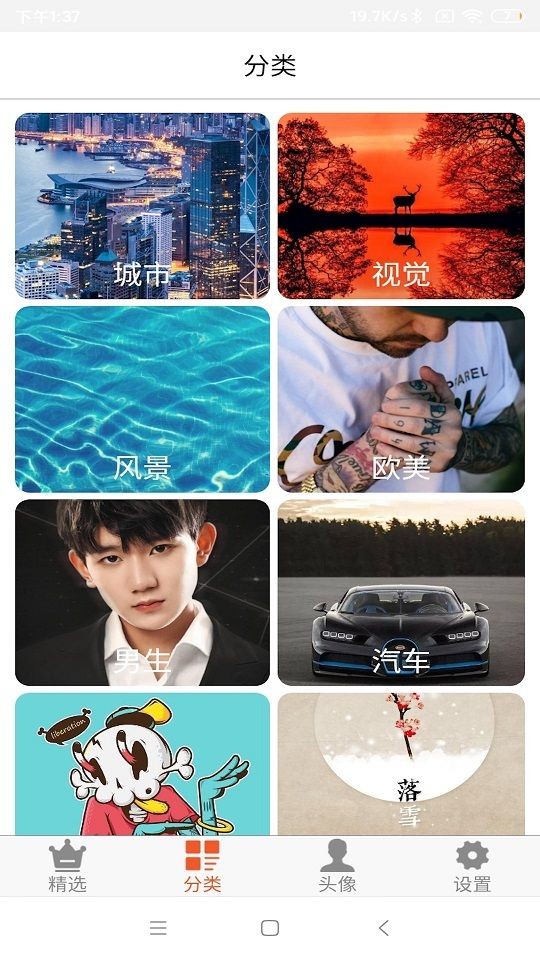 流年壁纸头像大全app图3