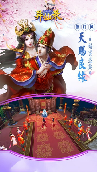 天剑异仙录3D图2