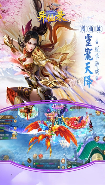 天剑异仙录3D图3