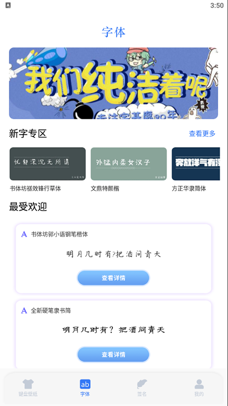 键盘主题app无广告版图1