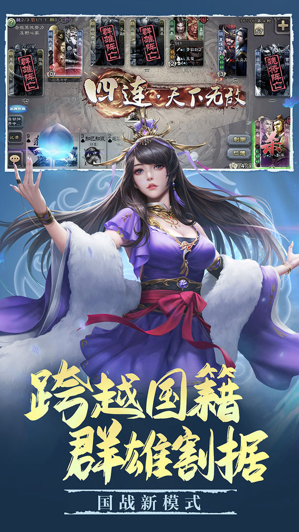三国杀百度版图3