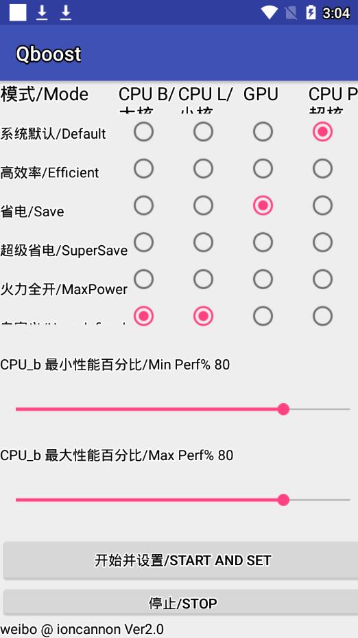 QBOOST旧版本截图1