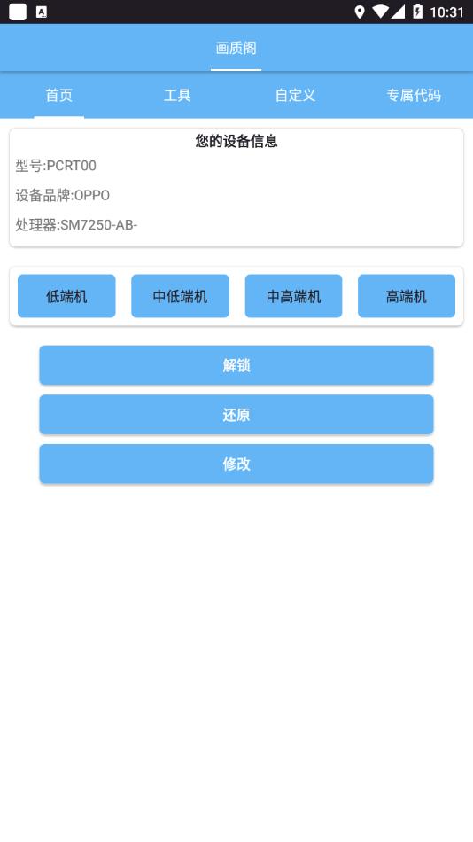 画质阁app图1