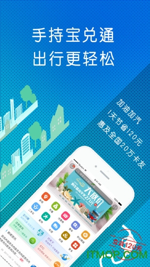 物流宝兑通个人版图1